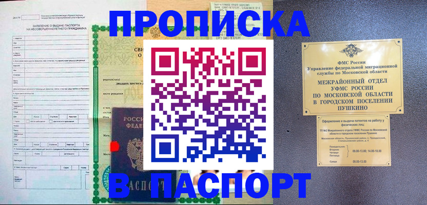 миграционный учет в Катав-Ивановске