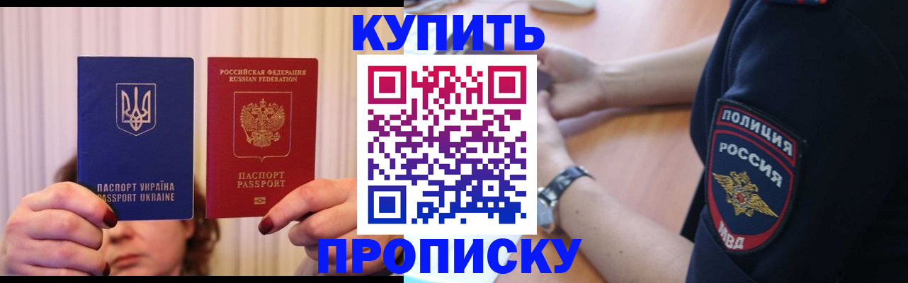 прописка для кредита в Катав-Ивановске