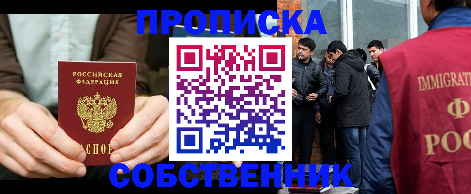 временная регистрация гарантия в Катав-Ивановске