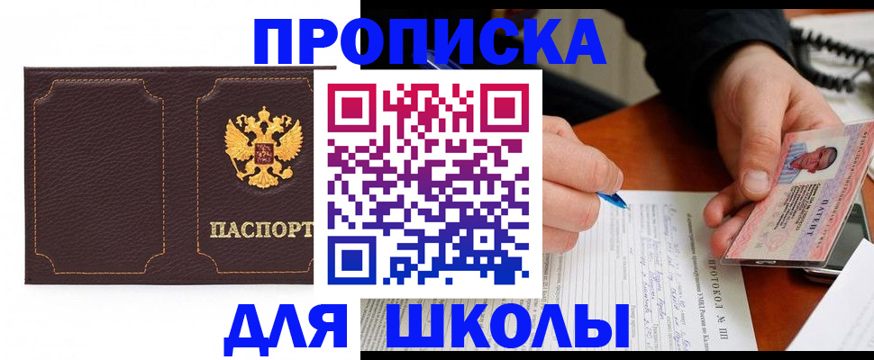 прописка для кредита в Катав-Ивановске