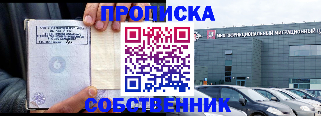 временная регистрация 2025 в Катав-Ивановске